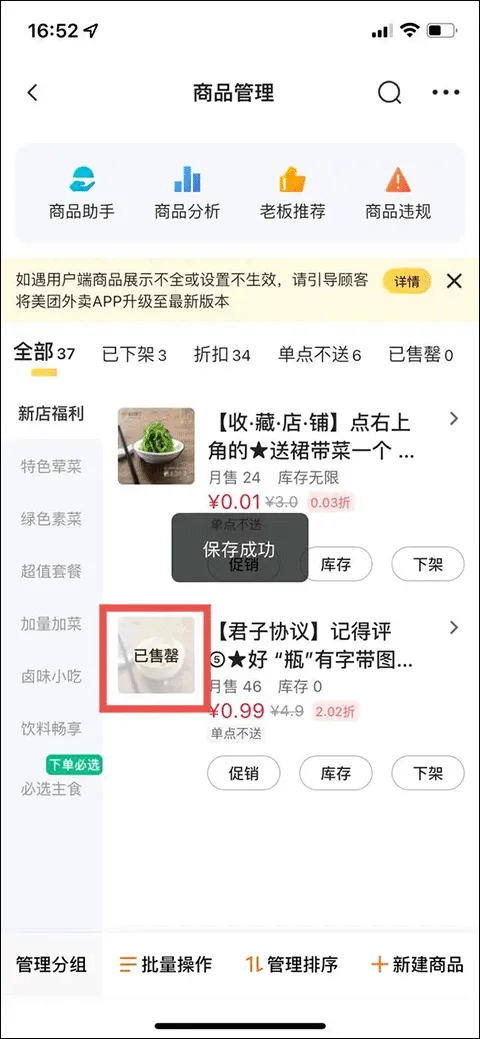 美团外卖商家版官方版 v7.30.0.4安卓版