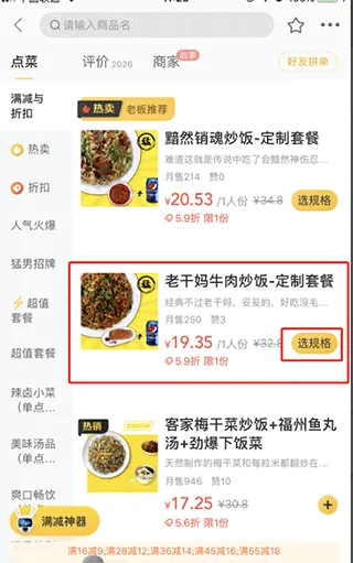 美团外卖订餐平台app v8.68.5安卓版