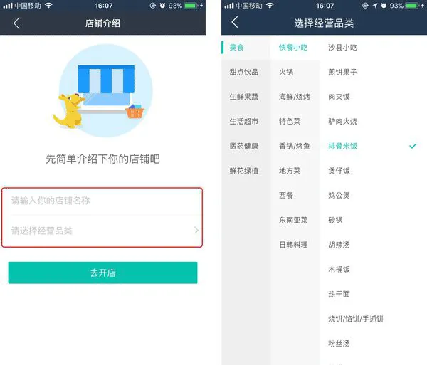美团外卖订餐平台app v8.68.5安卓版