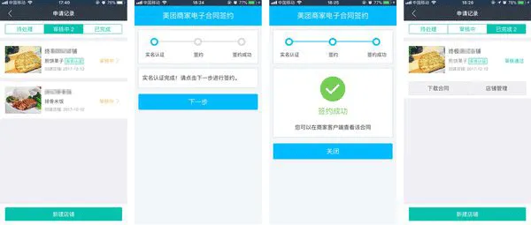 美团外卖订餐平台app v8.68.5安卓版