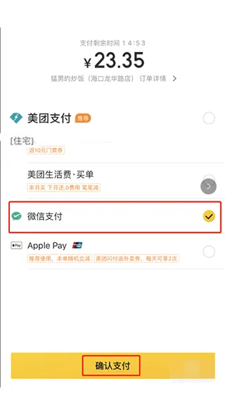 美团外卖订餐平台app v8.69.3安卓版