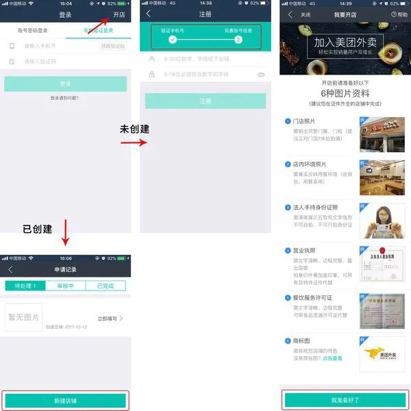 美团外卖订餐平台app v8.69.3安卓版