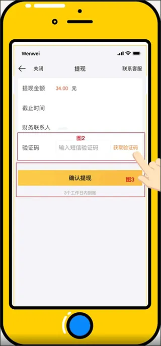 美团开店宝app v10.13.600安卓版