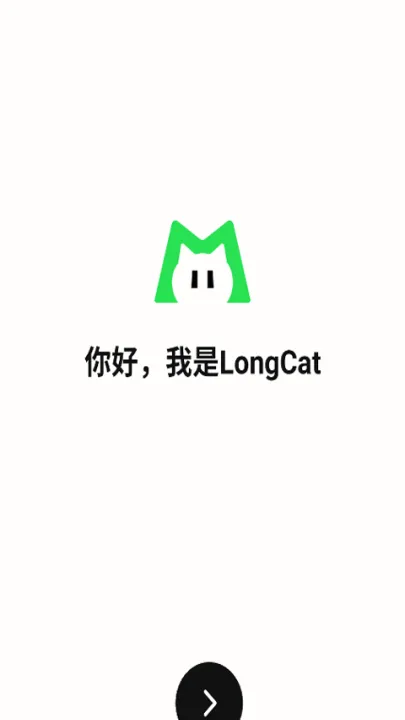美团longcat大模型 v0.6.0 最新版 美团longcat大模型 v0.6.0 最新版