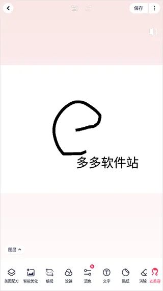 美图秀秀在线修图手机版 v12.3.0安卓版
