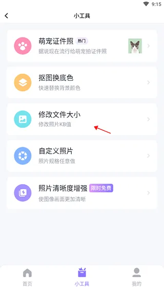 美图秀秀在线修图手机版 v12.3.0安卓版