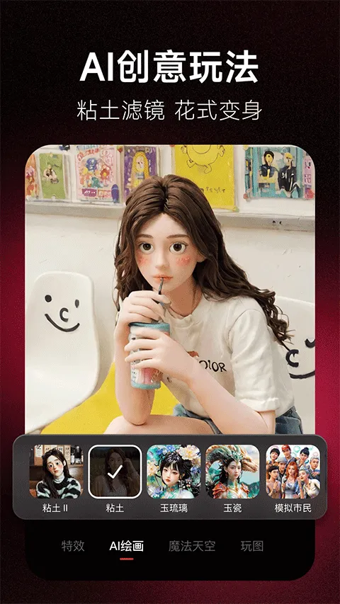 美图秀秀最新版 v12.7.0安卓版