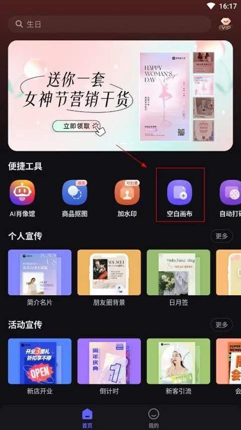 美图设计室app v8.3.0安卓版
