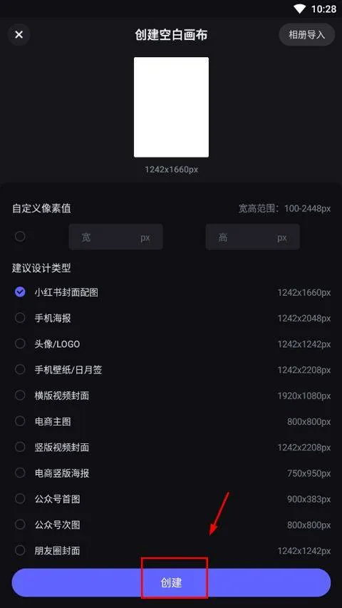 美图设计室app v8.5.0安卓版