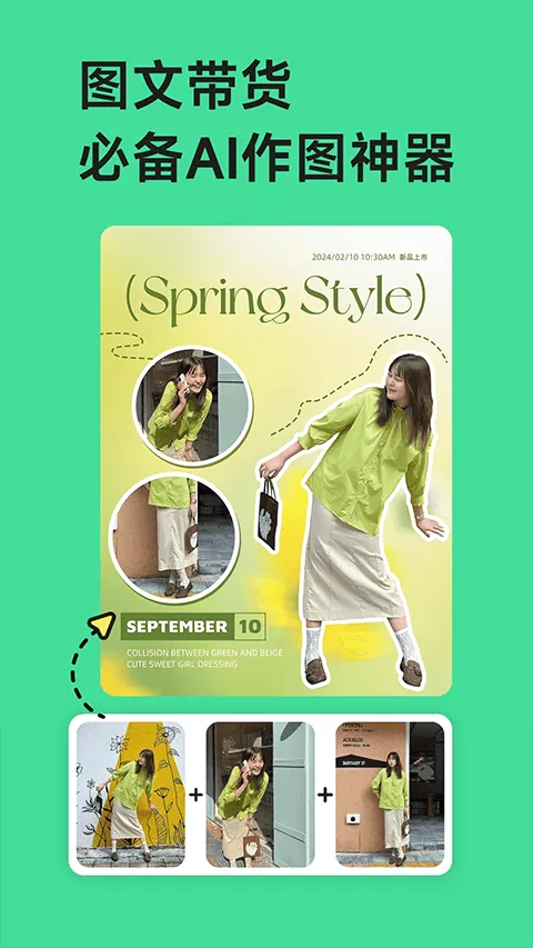 美图设计室app v8.5.0安卓版