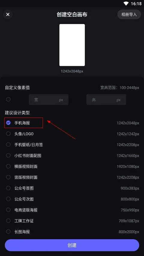 美图设计室app v8.6.0安卓版
