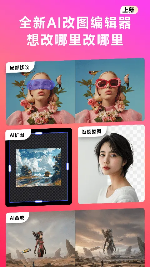 美图whee官方版 v3.5.3安卓版