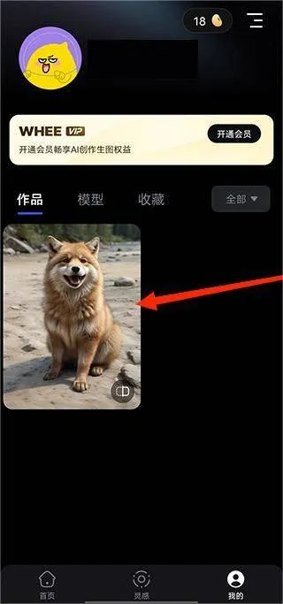 美图whee官方版 v3.6.0安卓版