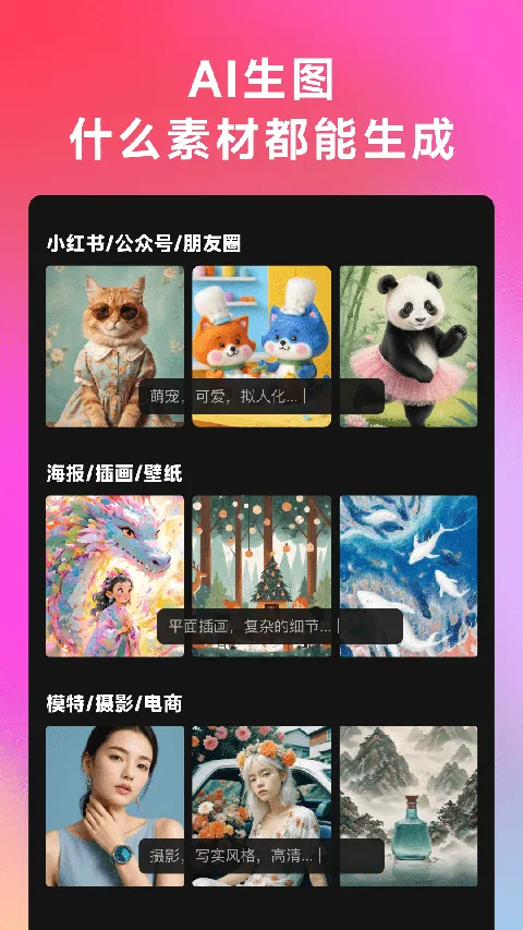 美图whee官方版 v3.6.0安卓版