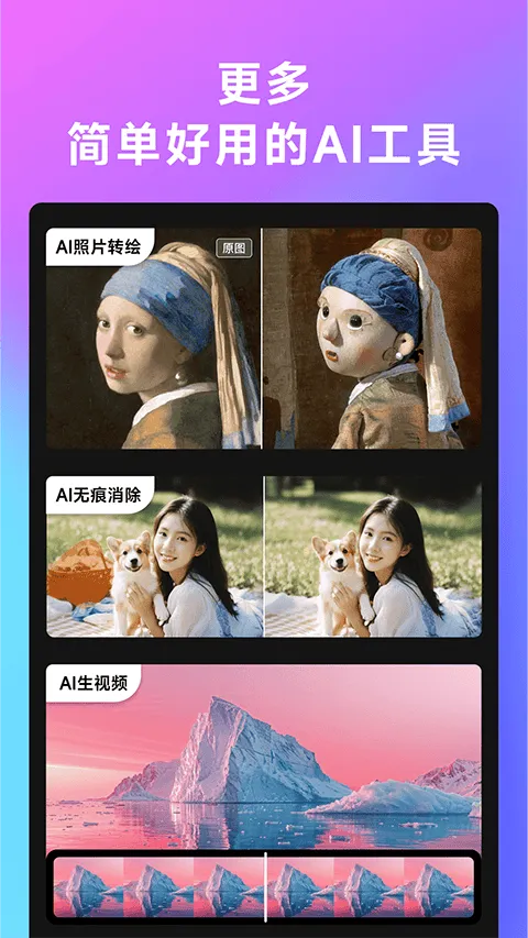 美图whee官方版 v3.6.0安卓版