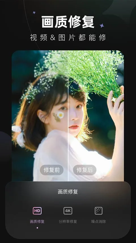 美图Wink v3.2.0安卓版