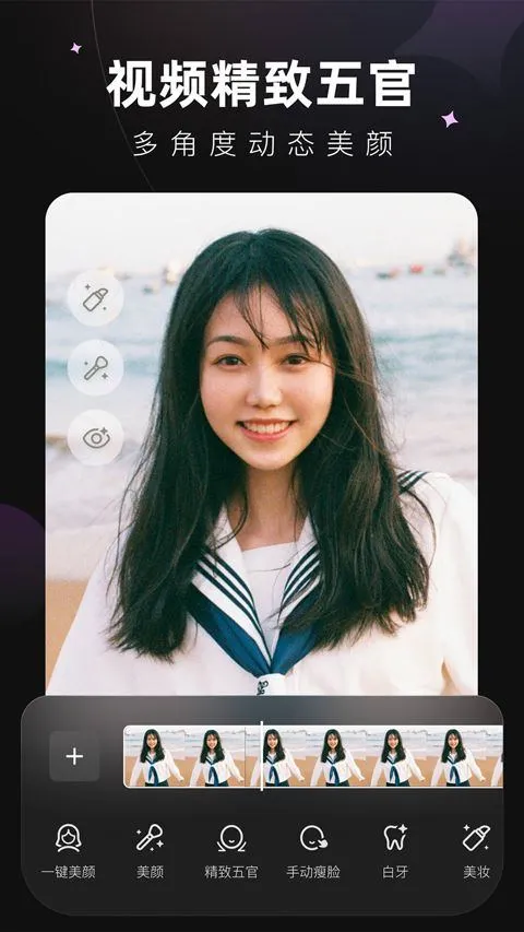 美图Wink v3.2.0安卓版