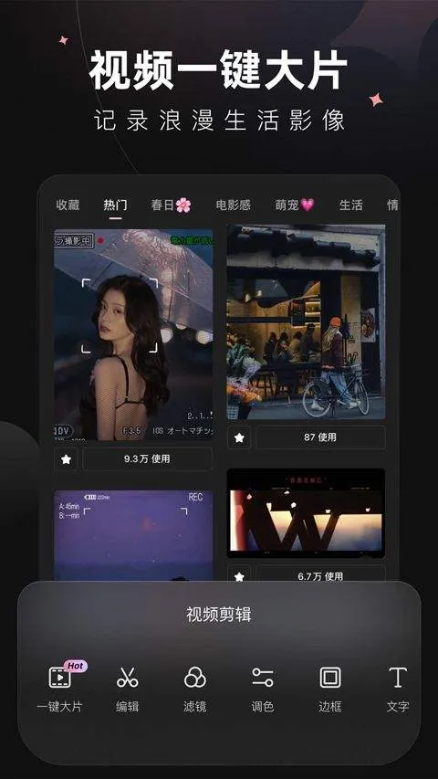 美图Wink v3.2.0安卓版