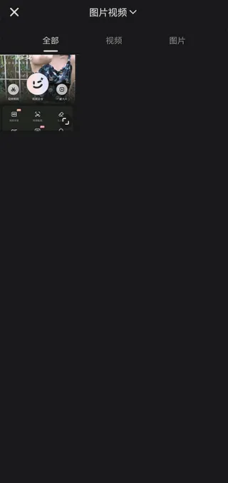 美图Wink v3.3.0安卓版