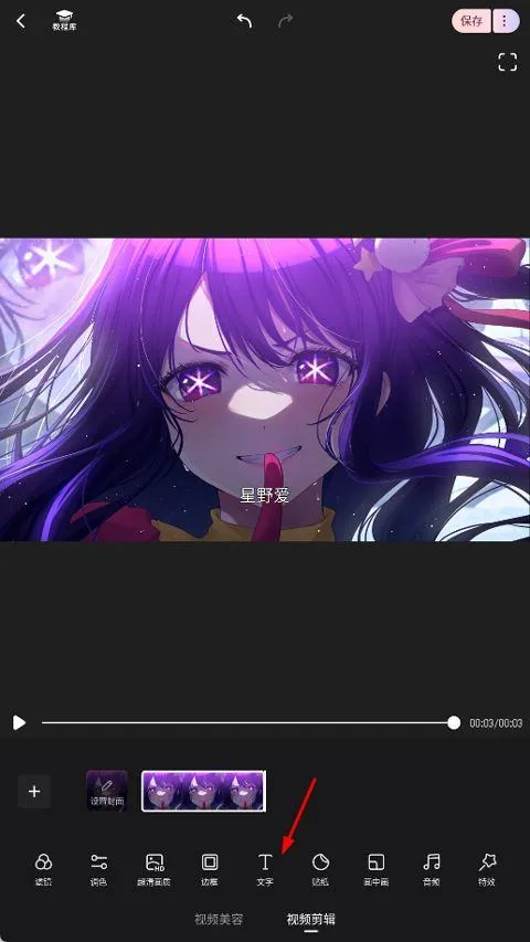 美图Wink v3.3.0安卓版