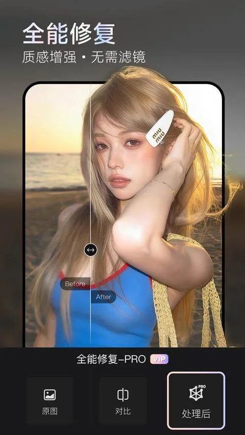 美图Wink v3.3.0安卓版