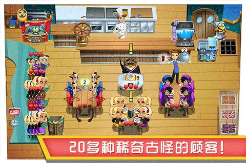 美女餐厅2015手机版 v5.0.4安卓版
