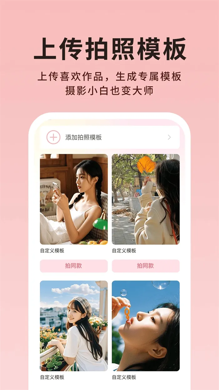 美姿相机 v1.1.1 最新版