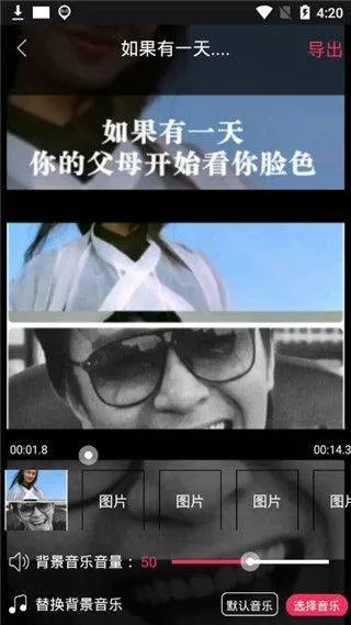 美影视频制作手机版 v10.9安卓版