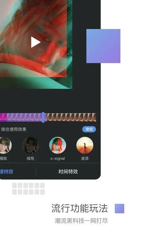 美摄app官方版 v3.15.3安卓版