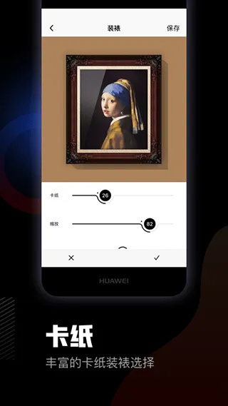 美术宝相框app v1.4.2安卓版