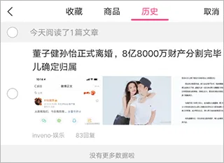 美柚app最新版 v8.99.0.0安卓版