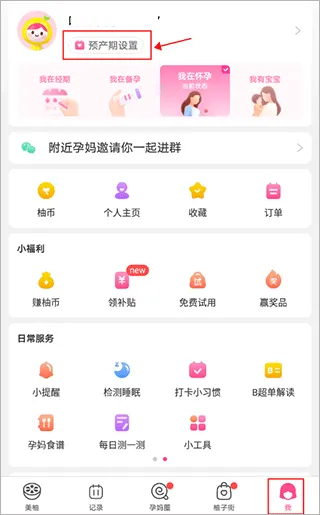 美柚app最新版 v9.00.0.0安卓版