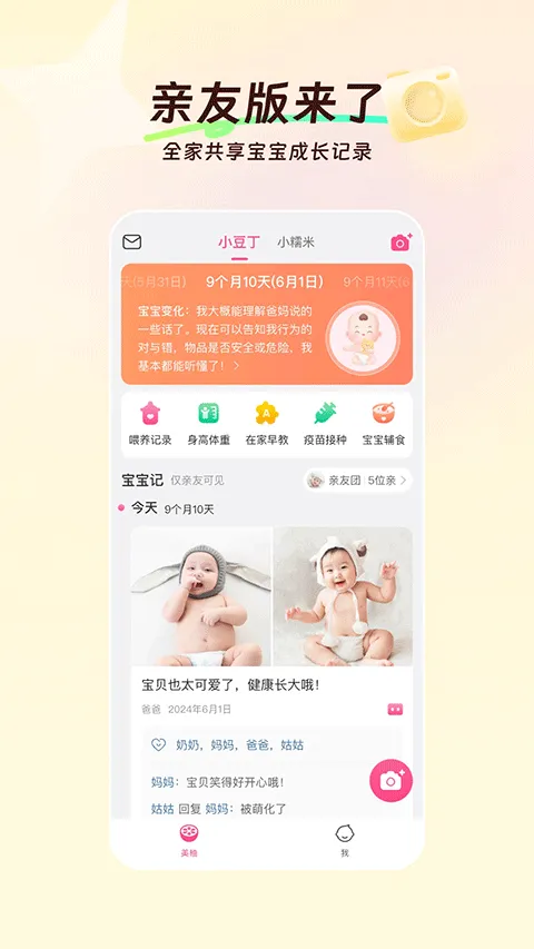 美柚app最新版 v9.00.0.0安卓版