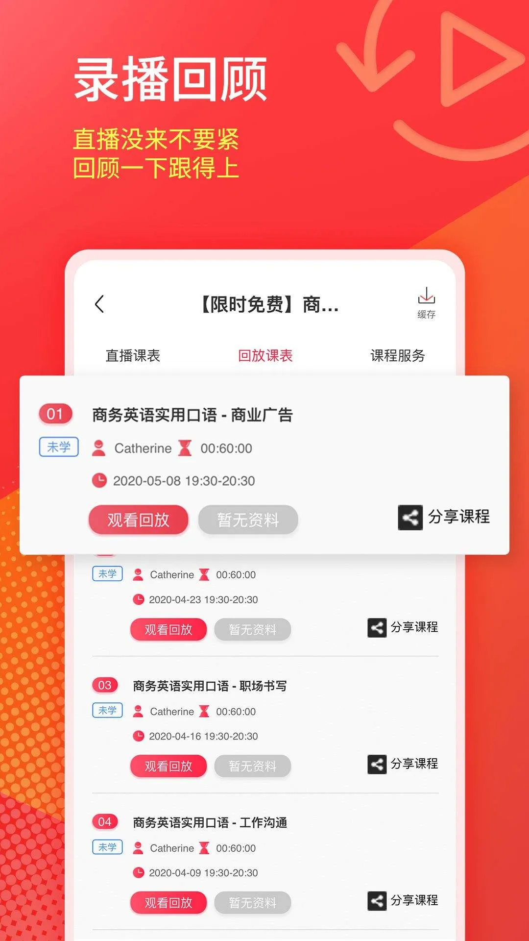 美森网校下载 v3.0.2 手机版