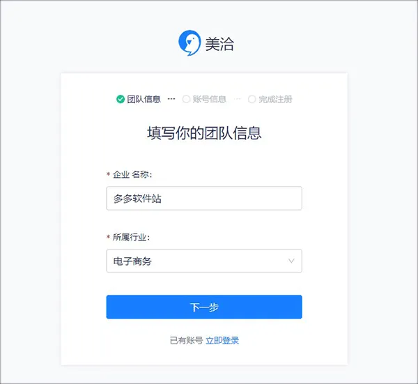 美洽app v4.3.6安卓版
