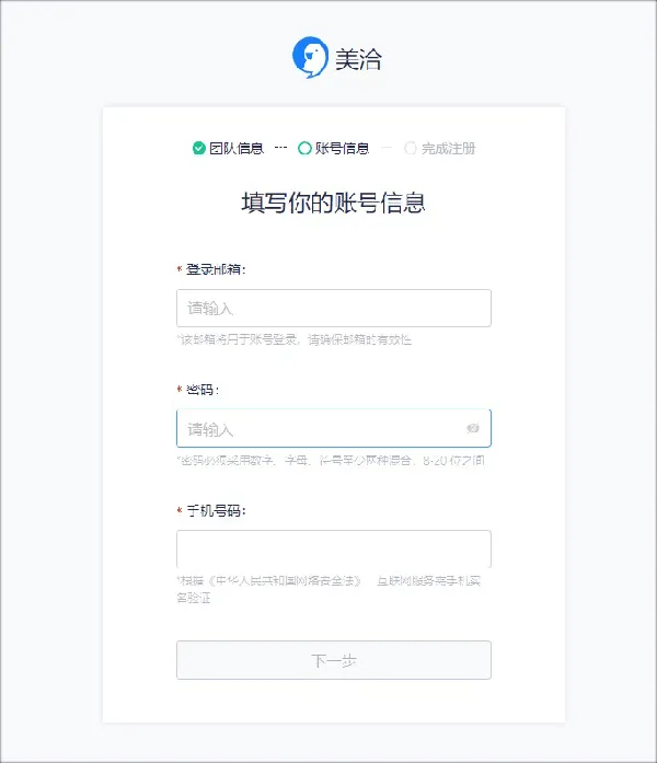 美洽app v4.3.6安卓版