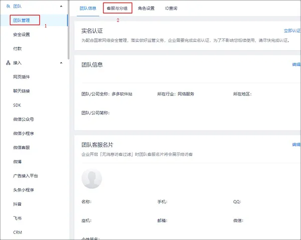 美洽app v4.3.6安卓版