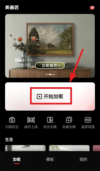 美画匠下载 美画匠下载