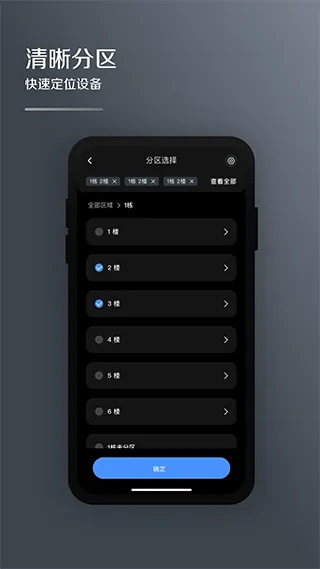 美的i管家app v2.0.3安卓版