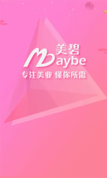 美碧商家版免费下载官方 美碧商家版免费下载官方