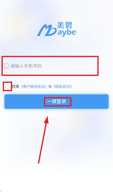 美碧商家版免费下载官方 美碧商家版免费下载官方