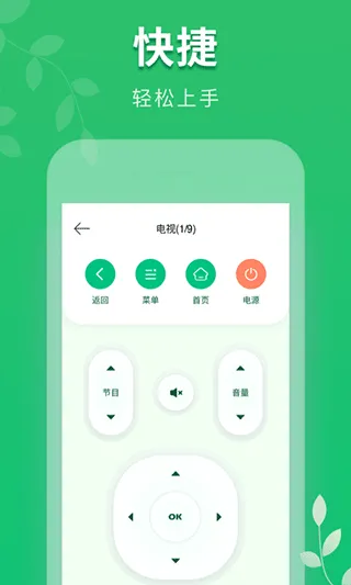 美空调遥控器app v3.2.5安卓版