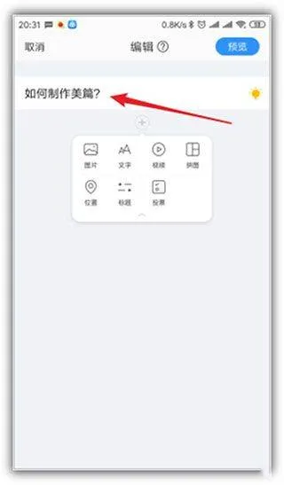 美篇app最新版本 v11.2.8安卓版