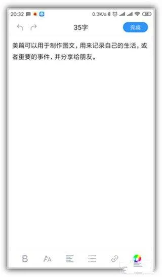 美篇app最新版本 v11.2.8安卓版