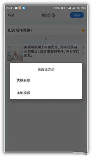 美篇app最新版本 v11.2.8安卓版