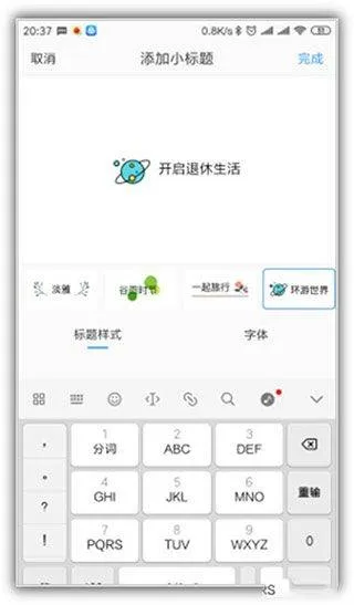 美篇app最新版本 v11.2.8安卓版