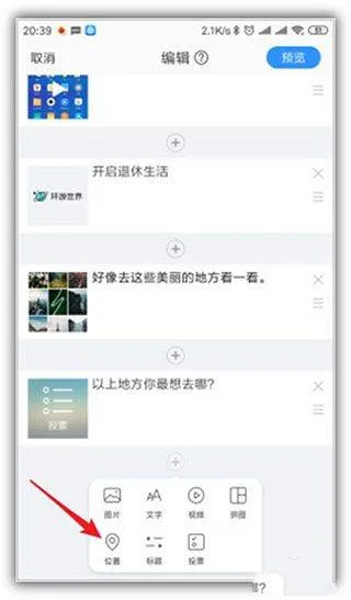 美篇app最新版本 v11.2.8安卓版