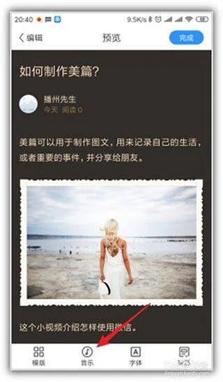 美篇app最新版本 v11.2.8安卓版