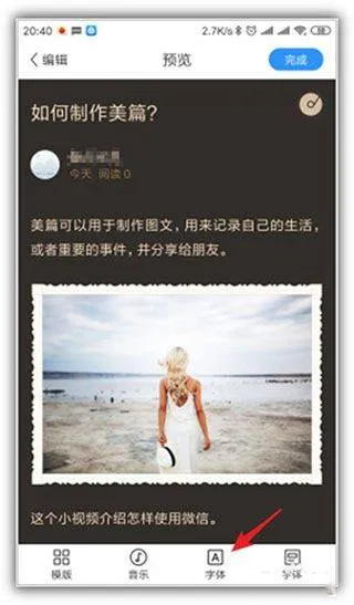 美篇app最新版本 v11.2.8安卓版