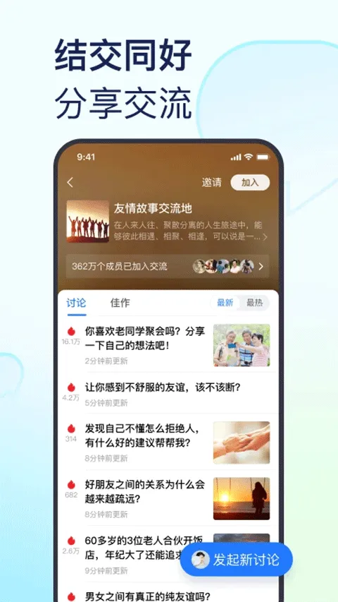 美篇app最新版本 v11.2.8安卓版